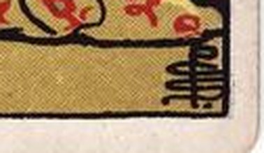Pamela Colman Smith's monogram, drawn into the corner of every card